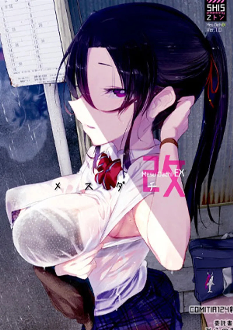 Mesudachi the animation 2